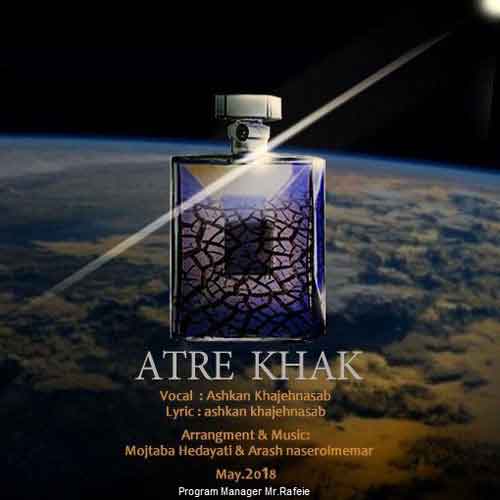 اشکان خواجه نسب عطر خاک